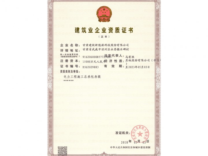 電力三級(jí)001