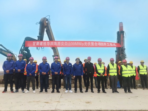 新能源公司尖尖山光伏復(fù)合項目 在寧夏海原順利開工