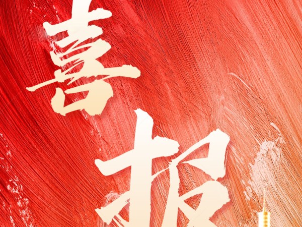 甘肅建投新能源公司成功中標(biāo)“烏魯木齊生態(tài)治理及土石方拉運(yùn)項(xiàng)目”，合計(jì)金額約4.45億元