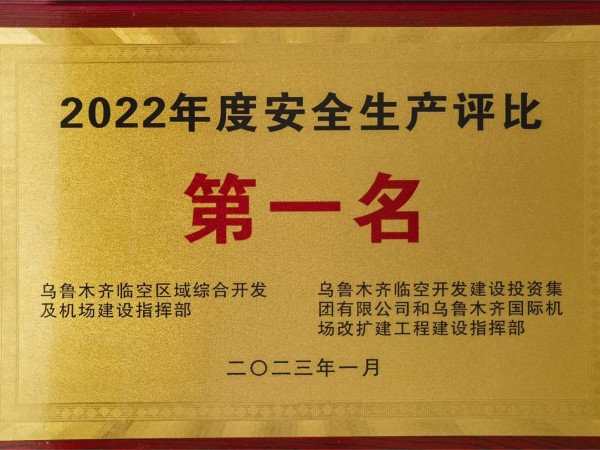 喜報！甘肅建投新能源公司路橋公司  項目喜獲業(yè)主表彰