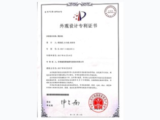 【外觀設(shè)計(jì)專(zhuān)利】—固沙機(jī)